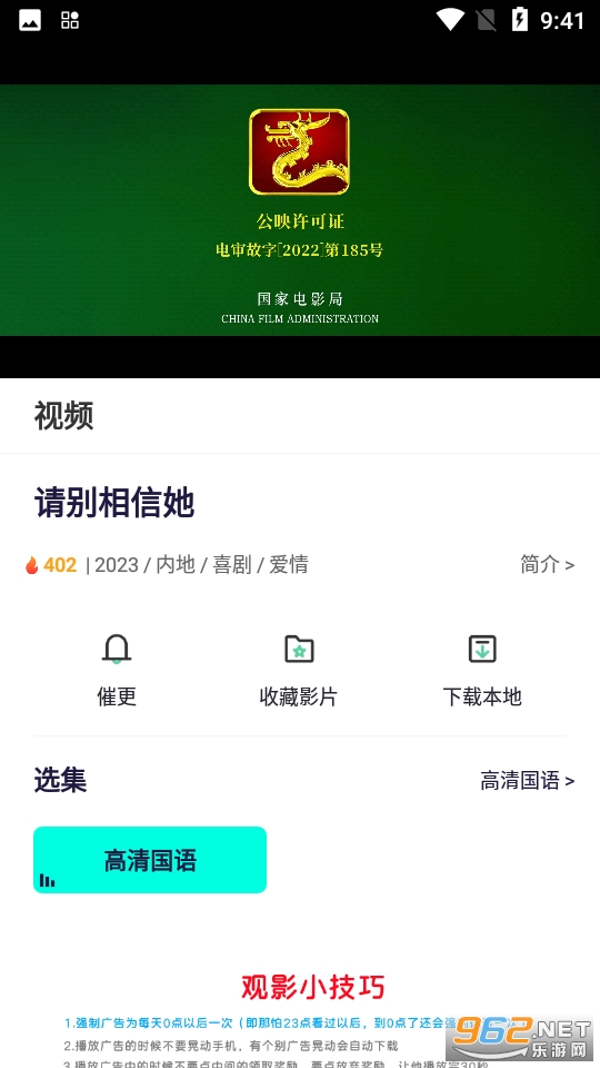 牛牛視頻安卓版去廣告 v1.4.6 0