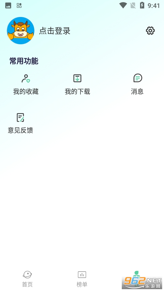 牛牛視頻安卓版去廣告 v1.4.6 1