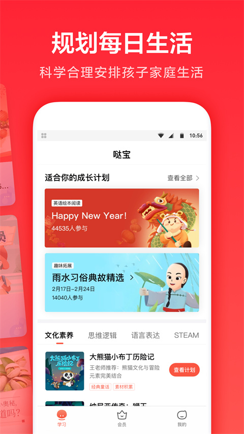 一起作業(yè)家長通app v3.9.26.1005安卓最新版 0