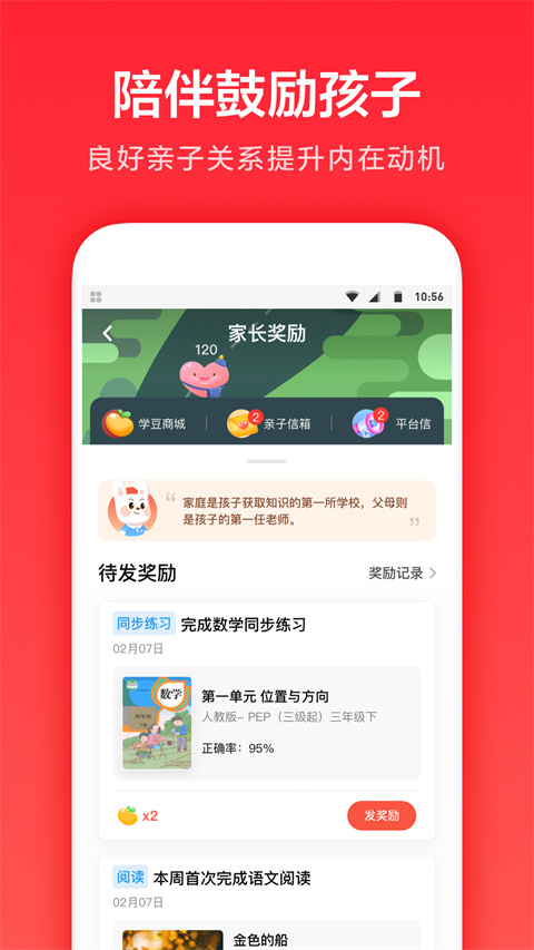 一起作業(yè)家長通app v3.9.26.1005安卓最新版 1