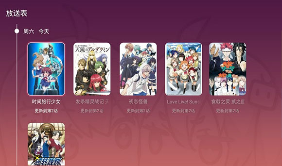 bilibili tv客戶端(云視聽小電視) v1.8.1安卓版 3