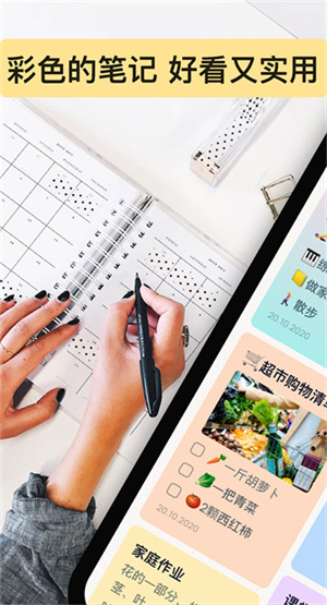 EasyNotes v1.2.33.0409 1