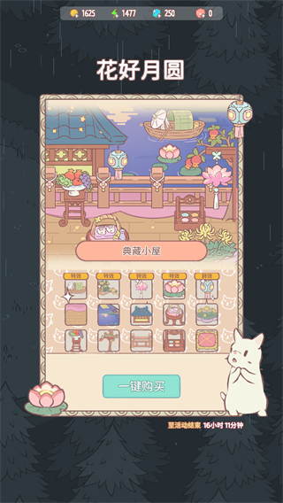 貓咪和湯游戲官方 v2.71.0 安卓版 2