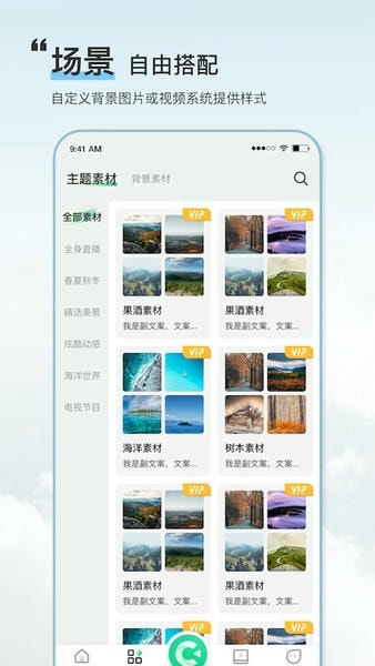 綠幕助手 v8.0.1 1