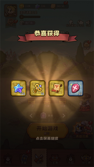 冒險之星 v1.0 1