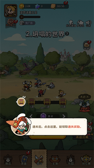 冒險之星 v1.0 2