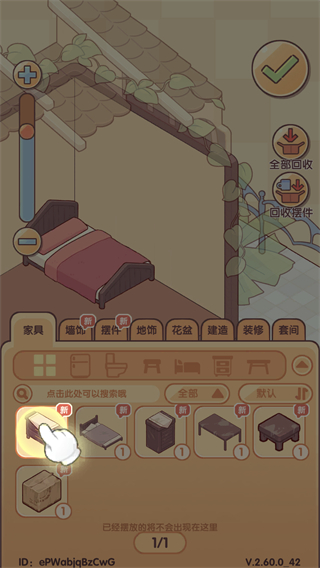 我的休閑時光 v2.60.01 0