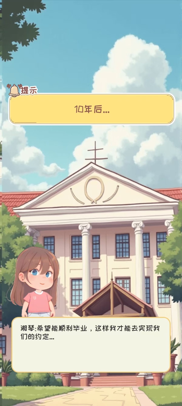 校園時光錄免廣告 v1.0 0