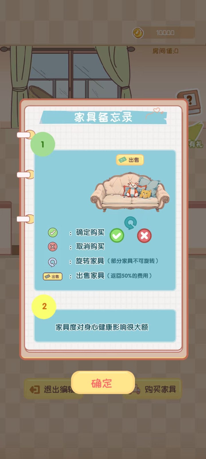 校園時光錄免廣告 v1.0 1