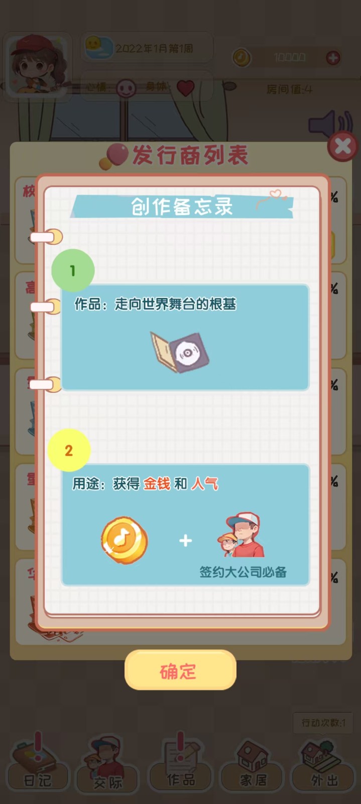 校園時光錄免廣告 v1.0 2