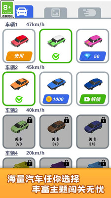 解壓挪挪車游戲 v1.0.2 0