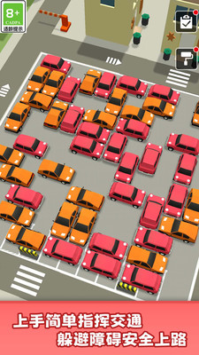 解壓挪挪車游戲 v1.0.2 1