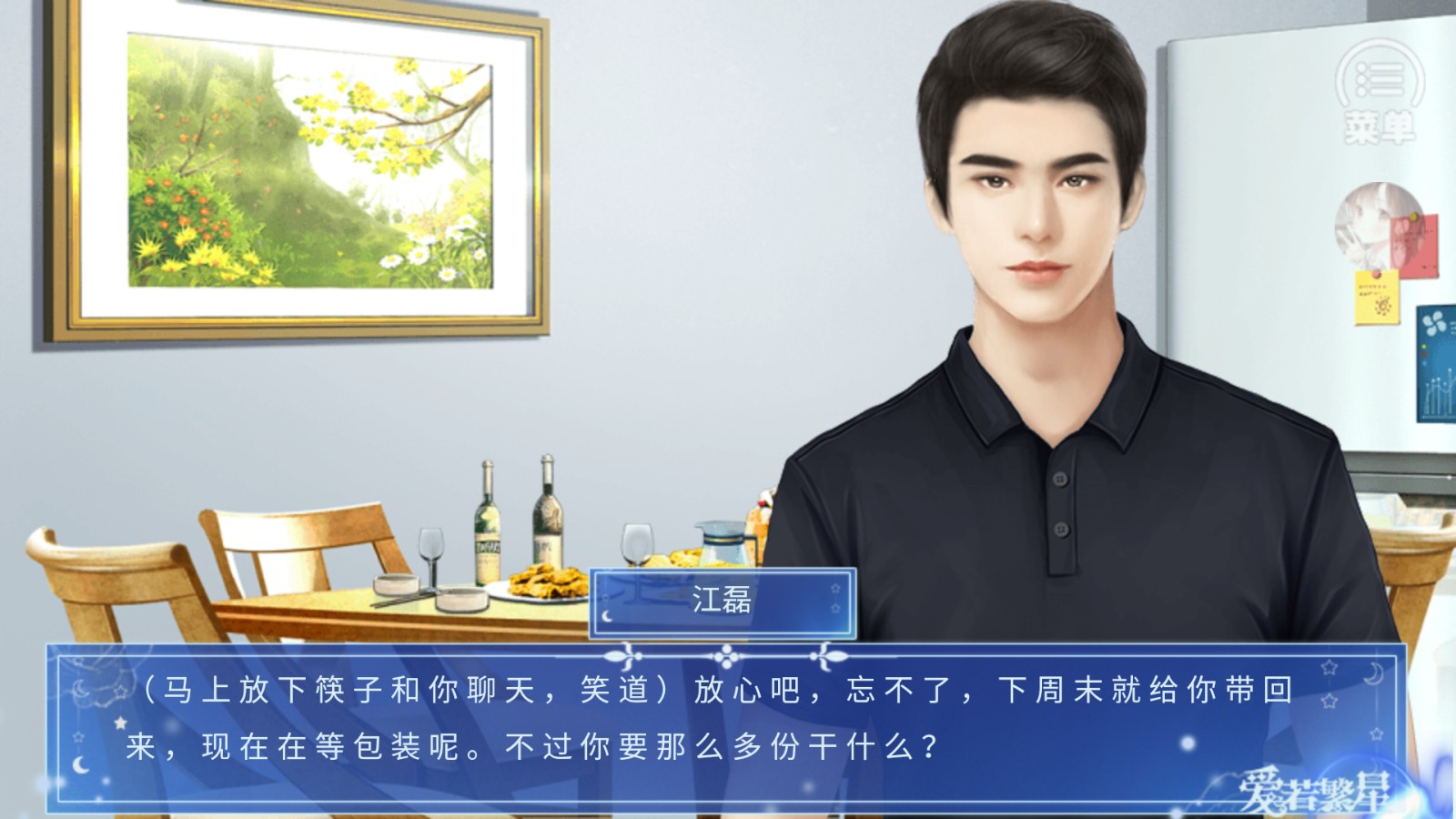 人生重啟2 v8.22 0