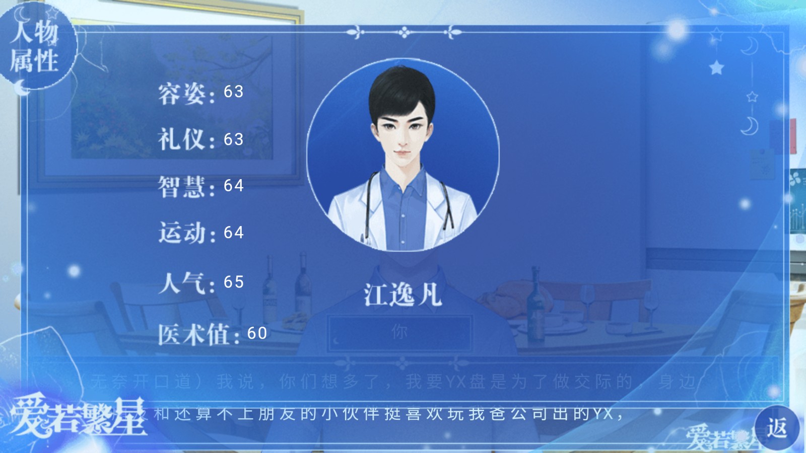 人生重啟2 v8.22 2