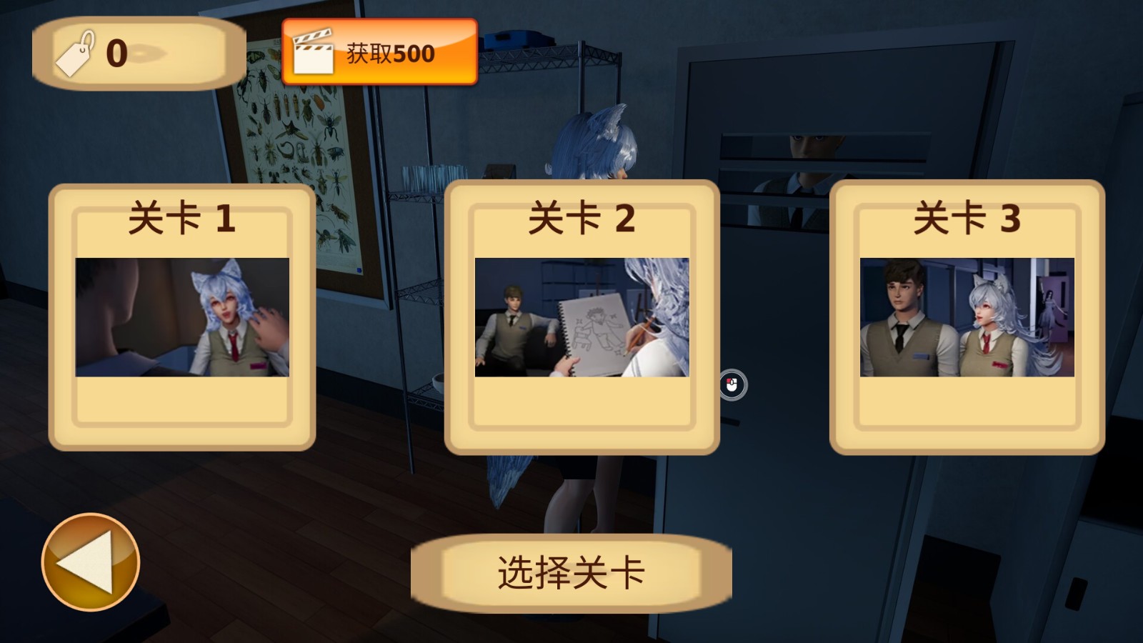 狼伴侶恐怖狼人 v1.0 1