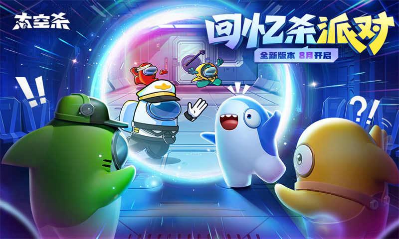 太空殺最新安卓版 v1.70.16.004 2