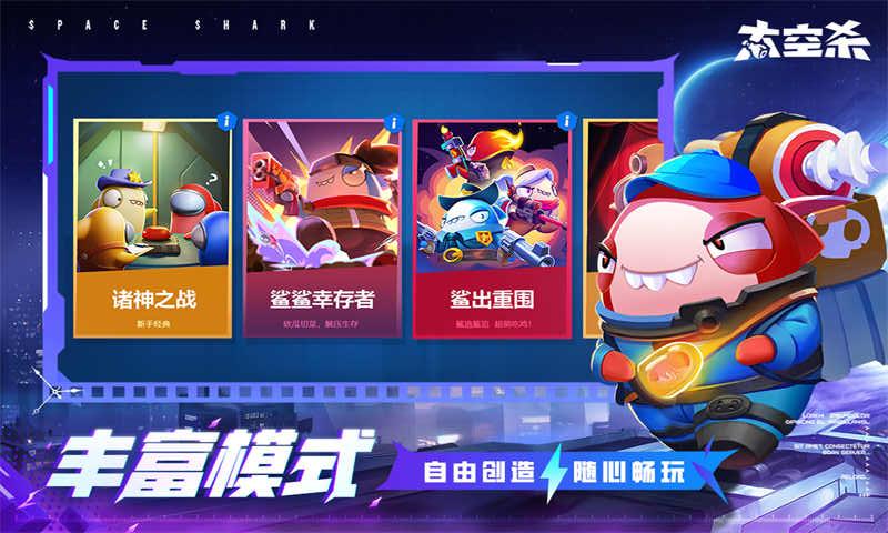 太空殺最新安卓版 v1.70.16.004 1