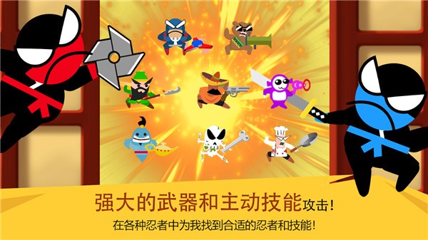 跳躍忍者大戰無限金幣無限鉆石 v4.1.4 0