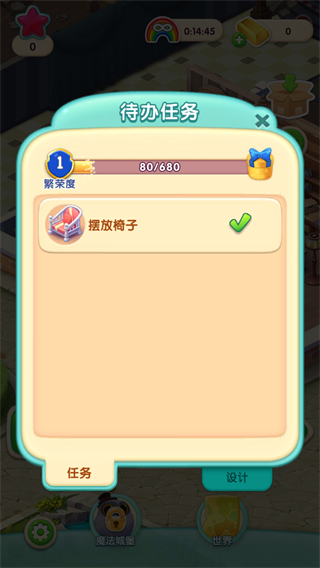 賓果消消消手機(jī)版 v8.55.5.0 安卓最新版 2