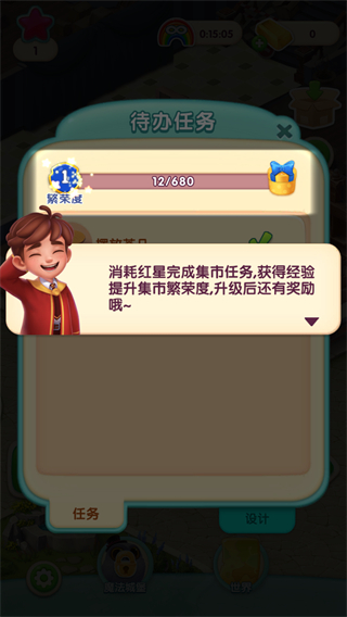 賓果消消消手機(jī)版 v8.55.5.0 安卓最新版 1