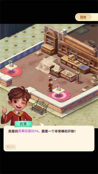 賓果消消消手機(jī)版 v8.55.5.0 安卓最新版 0