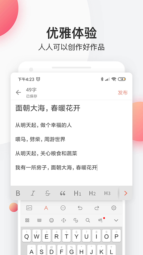 簡書最新版本 v6.8.2安卓版 0