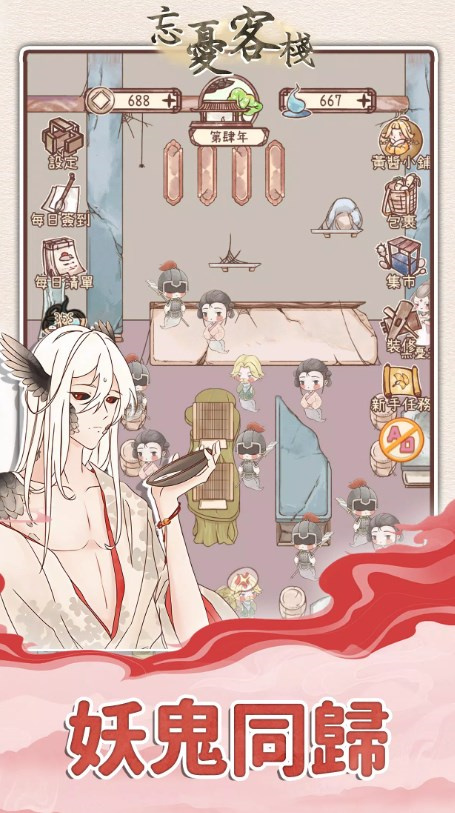 忘憂客棧 v1.0.0.1 1