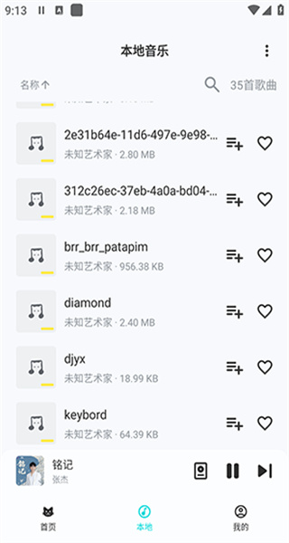 融樂mini v1.1.9.3 2