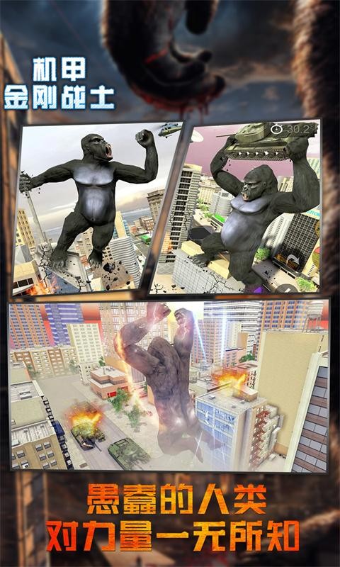 機甲金剛戰士 v1.01 2