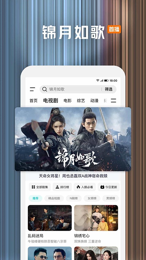 騰訊視頻app v9.02.25.30682安卓版 0