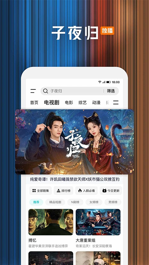 騰訊視頻app v9.02.25.30682安卓版 1
