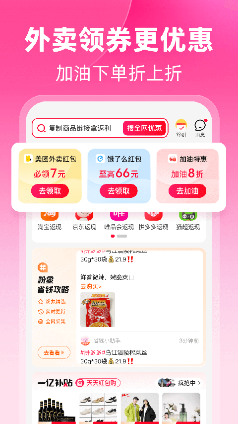 粉象生活官方正版 v6.6.0安卓版 0