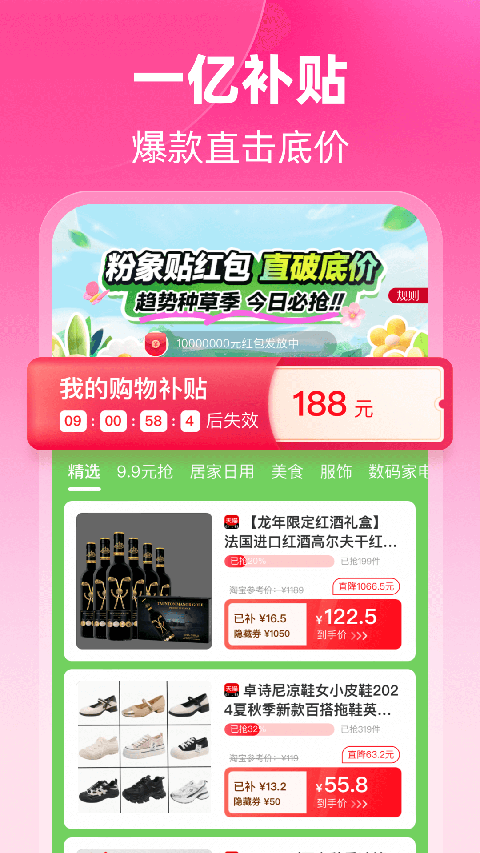 粉象生活官方正版 v6.6.0安卓版 1