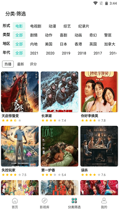 極光影院去廣告 v2.5.9 2