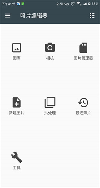 Photo Editor v12.0 0