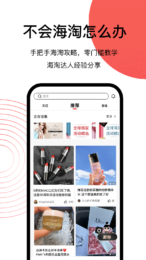 55海淘返利網站客戶端 v8.16.42安卓版 3