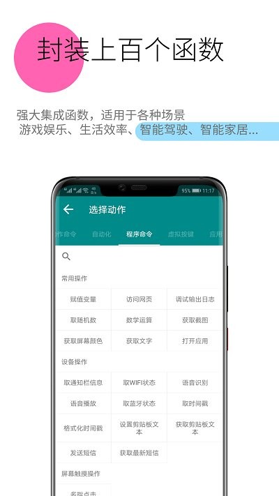一觸即發(fā) v2.9.6 1
