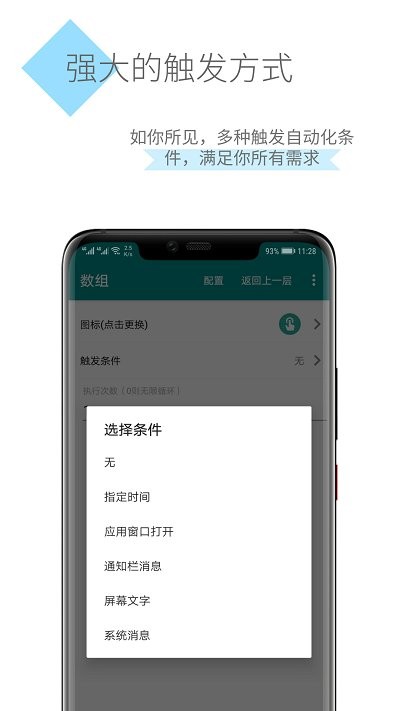一觸即發(fā) v2.9.6 0