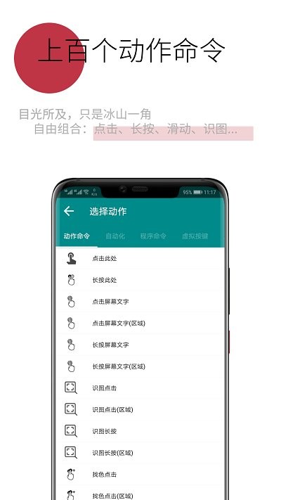 一觸即發(fā) v2.9.6 2