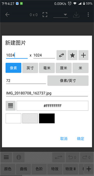 PhotoEditor照片編輯器 v12.0 1