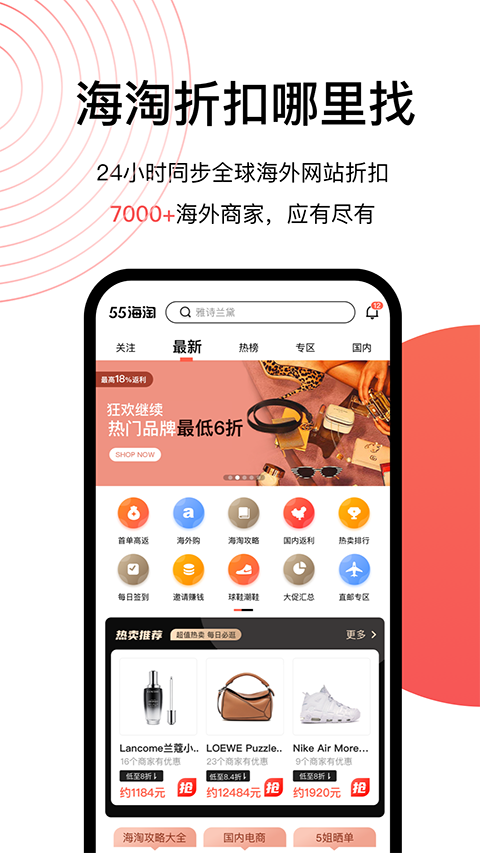55海淘官方版 v8.16.42安卓版 3