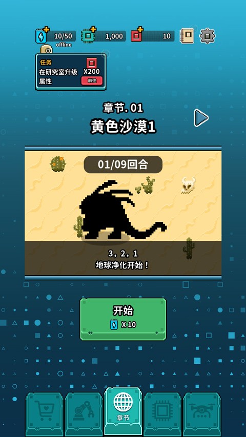 地球凈化工程內(nèi)置菜單 v1.64 0