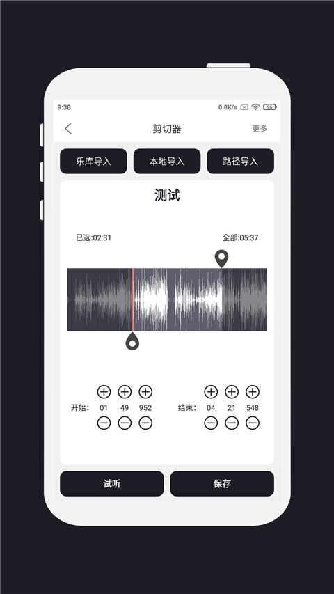 mp3剪輯器 v5.3.6 1
