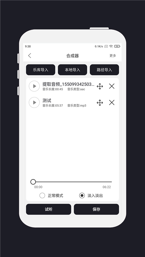 mp3剪輯器 v5.3.6 0