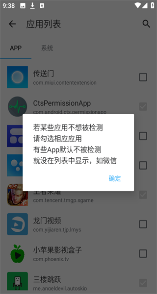 三樓跳躍廣告攔截器 v3.4.5 0