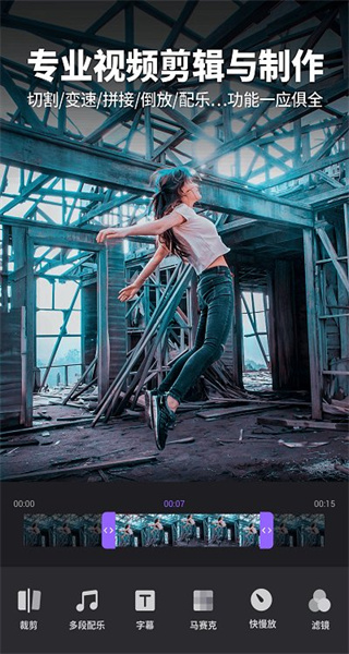 Filmigo視頻剪輯工具 v5.4.9cn 0