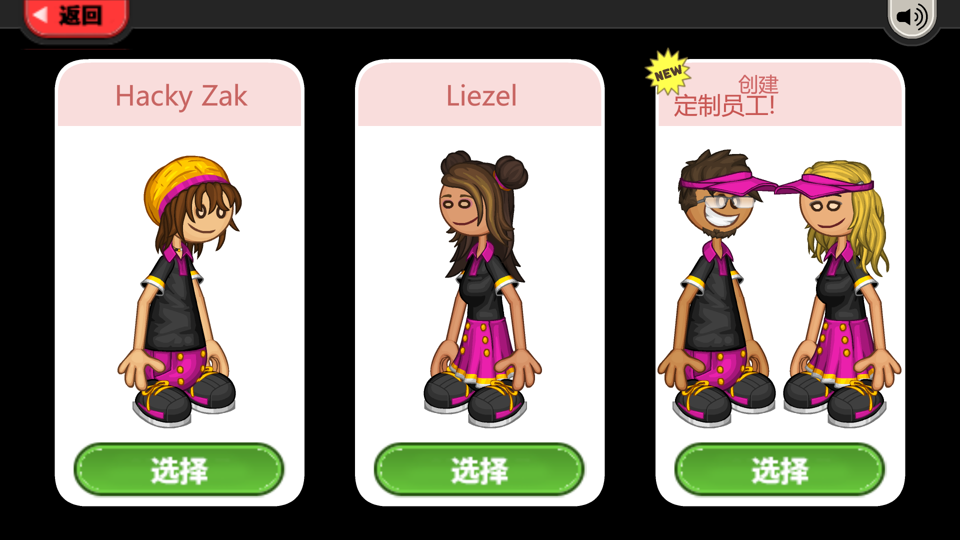 老爹冰棒店中文版游戲 v1.1.0 3