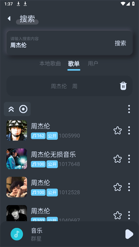 擬聲音樂0.77.9 v0.81.2 1