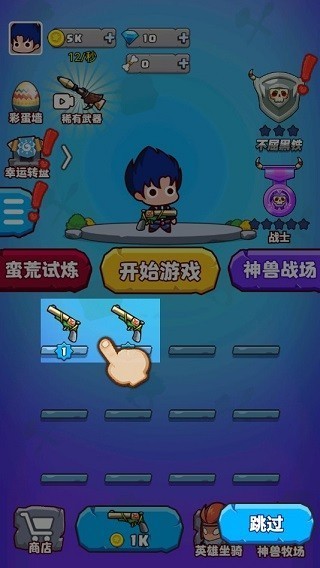 部落吃雞免廣告版 v1.3.2 1