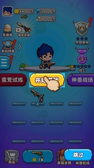 部落吃雞免廣告版 v1.3.2 0